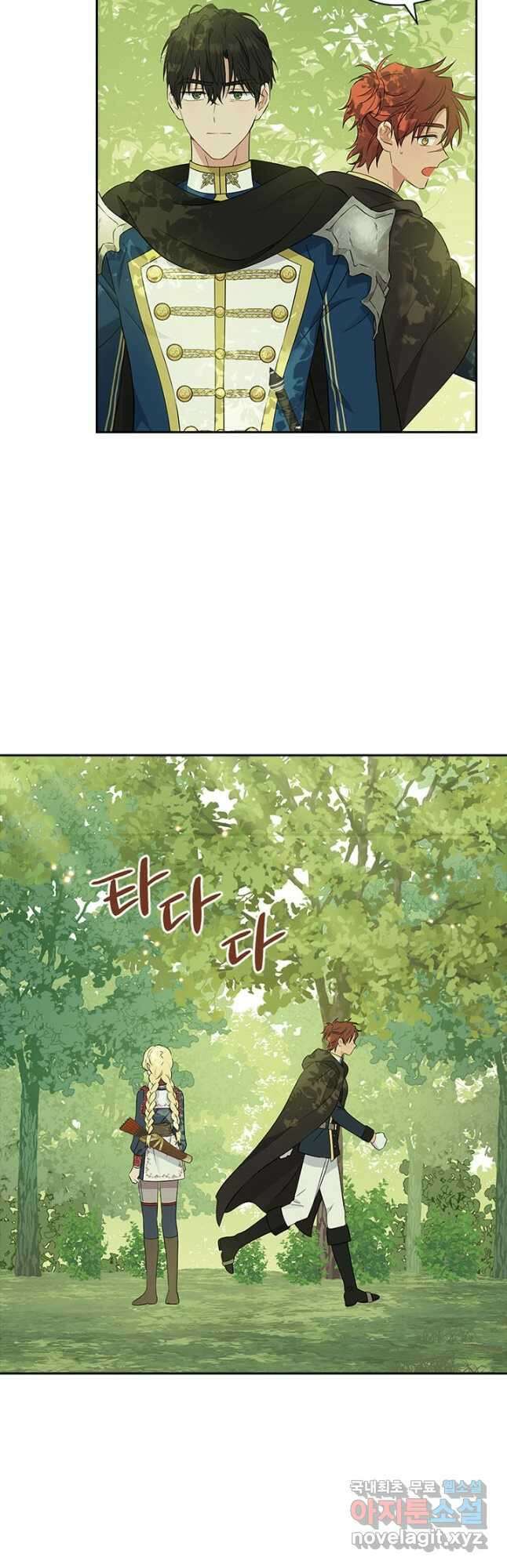 사실은 내가 진짜였다 86화 23