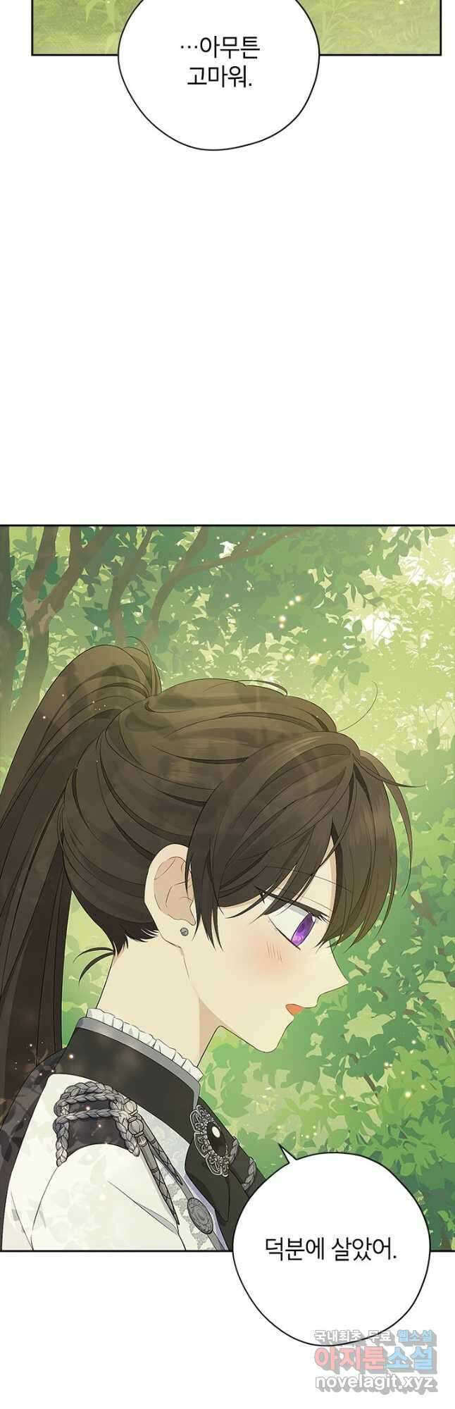 사실은 내가 진짜였다 86화 38