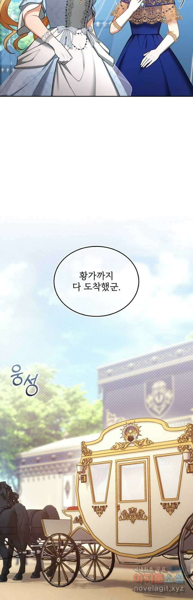 악당 남편과 이혼하려는데, 아이가 생겼다 37화 4