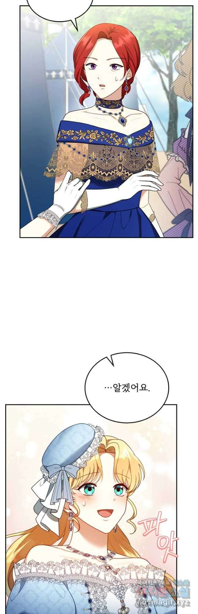 악당 남편과 이혼하려는데, 아이가 생겼다 37화 6