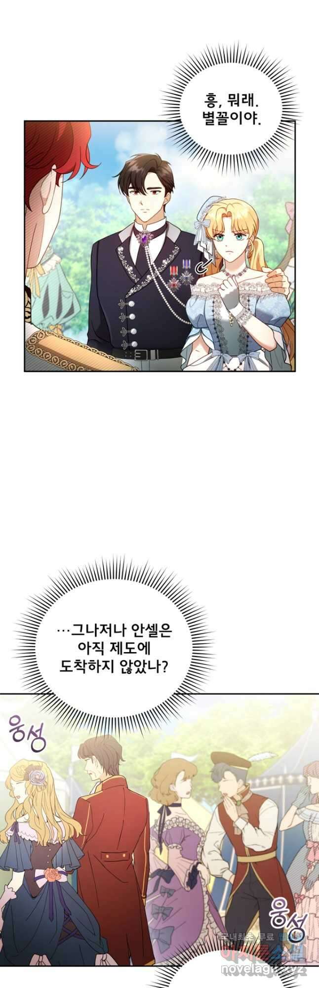 악당 남편과 이혼하려는데, 아이가 생겼다 37화 9