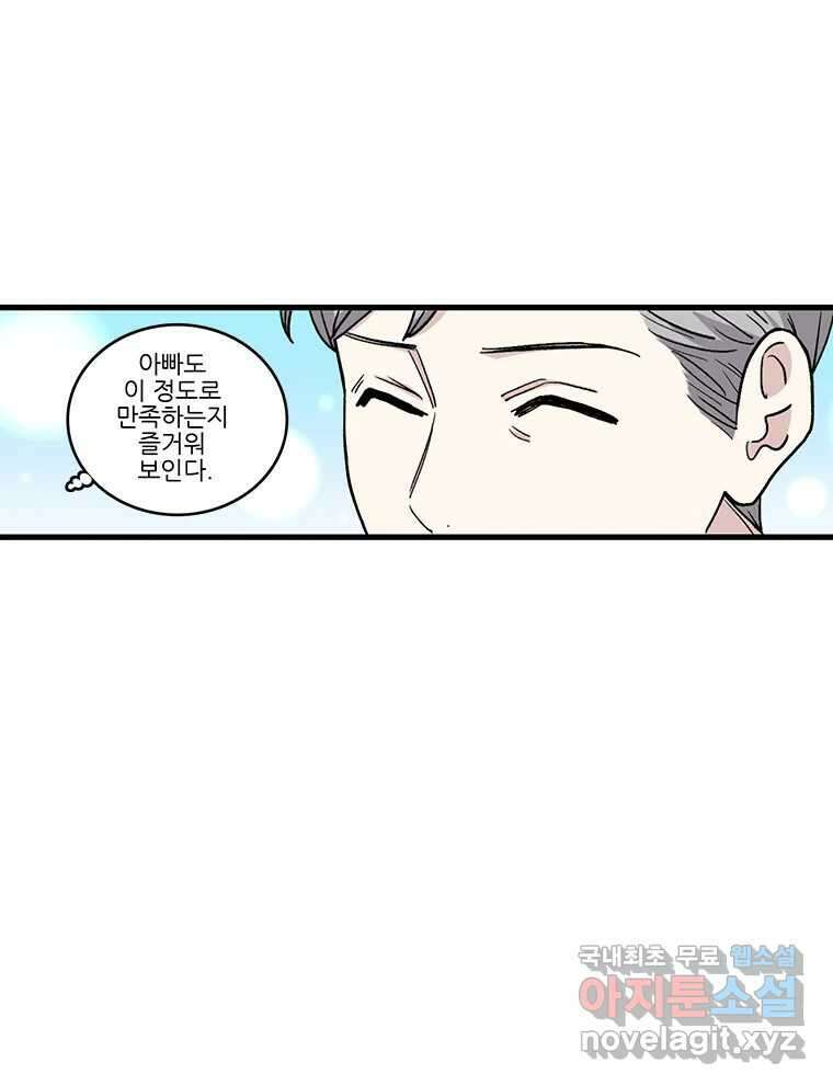 순정 히포크라테스 시즌5 15화 8