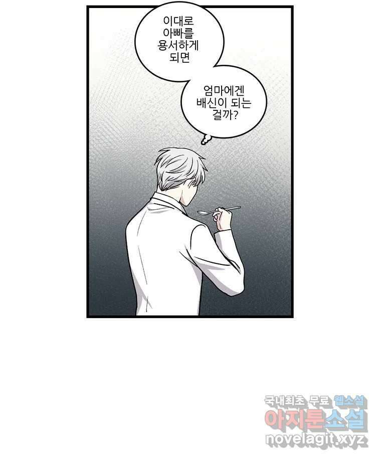 순정 히포크라테스 시즌5 15화 9