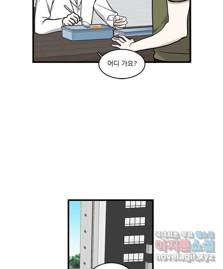 순정 히포크라테스 시즌5 15화 12