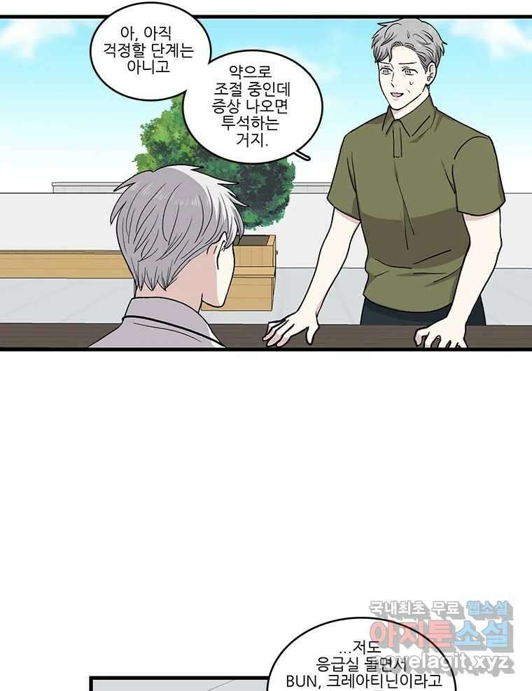 순정 히포크라테스 시즌5 15화 17