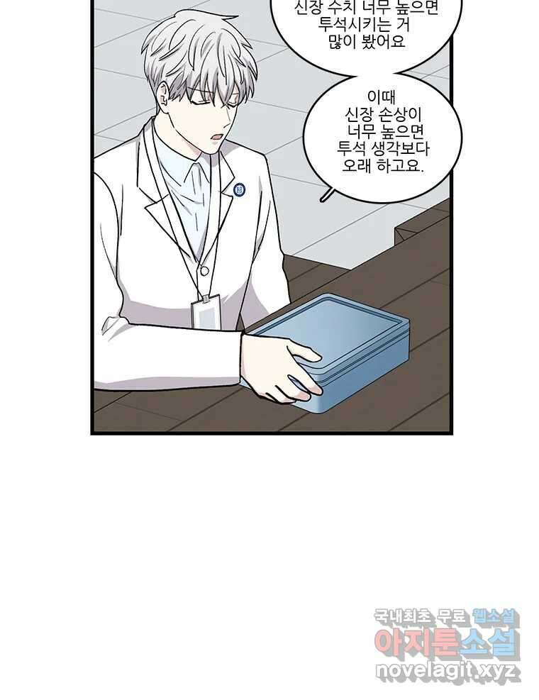 순정 히포크라테스 시즌5 15화 18