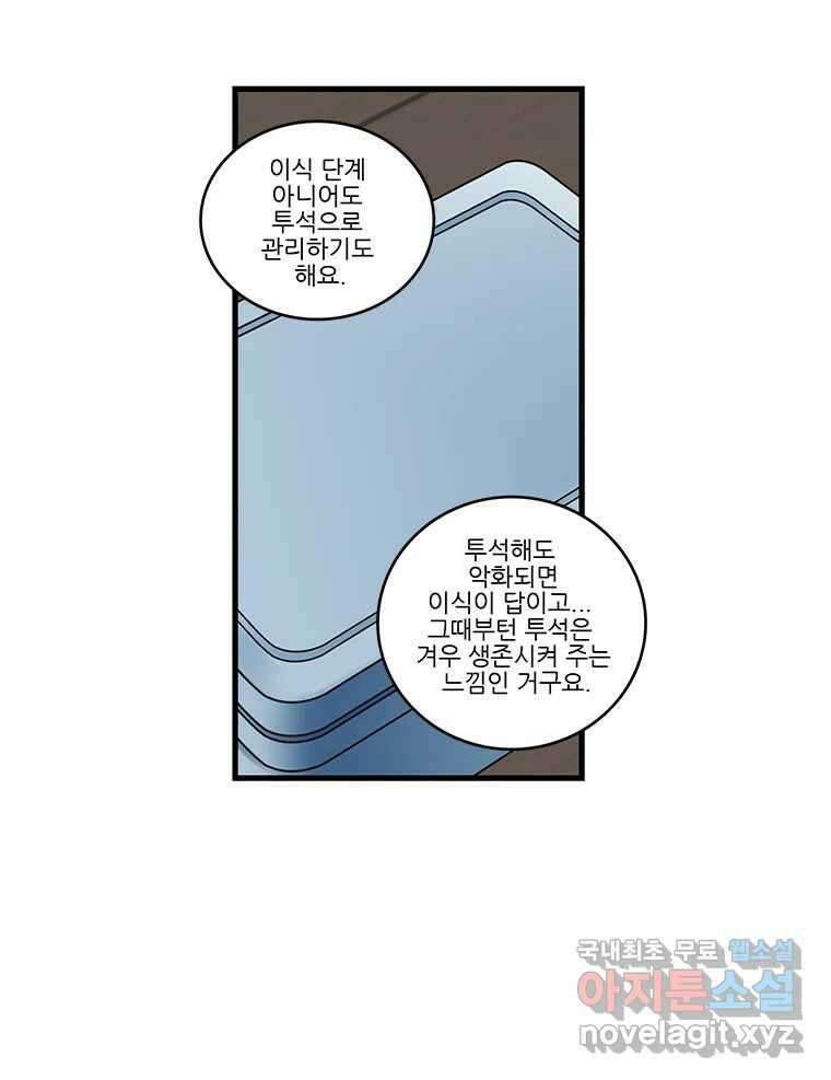 순정 히포크라테스 시즌5 15화 19
