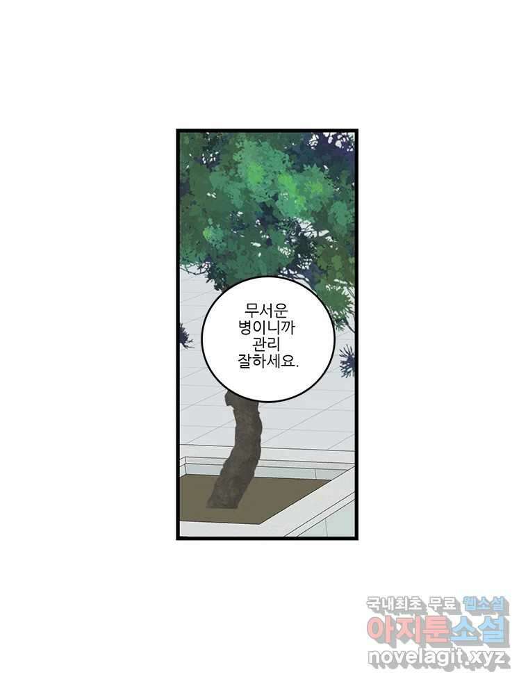 순정 히포크라테스 시즌5 15화 20