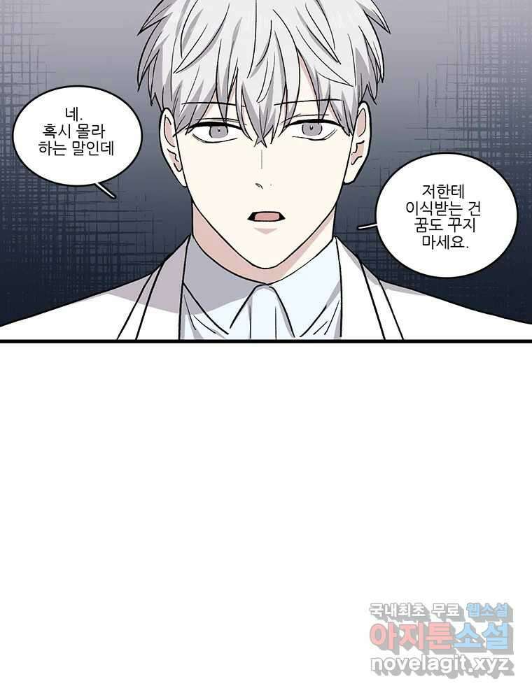 순정 히포크라테스 시즌5 15화 24