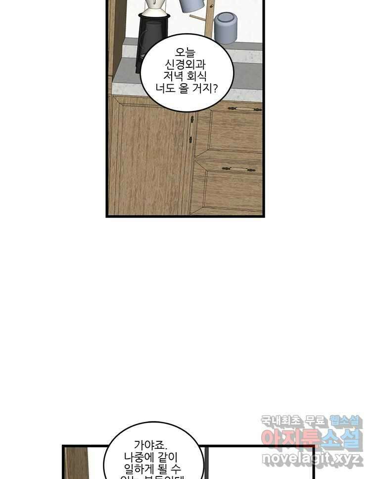 순정 히포크라테스 시즌5 15화 26