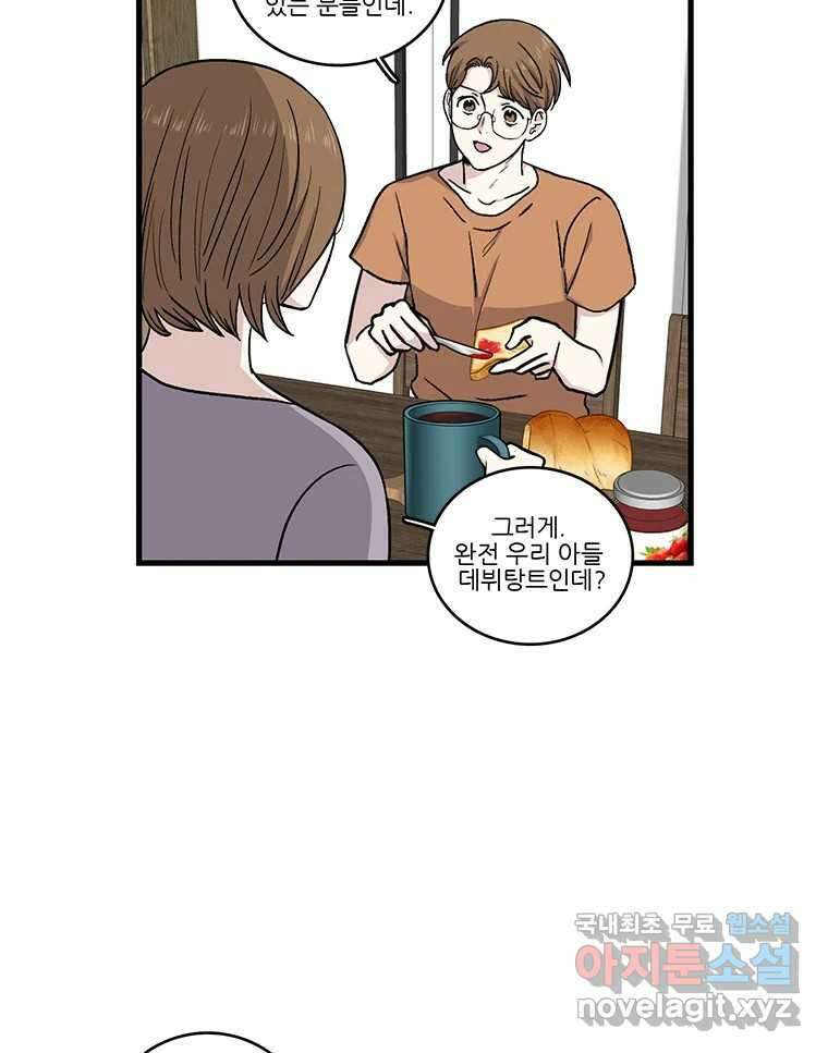순정 히포크라테스 시즌5 15화 27