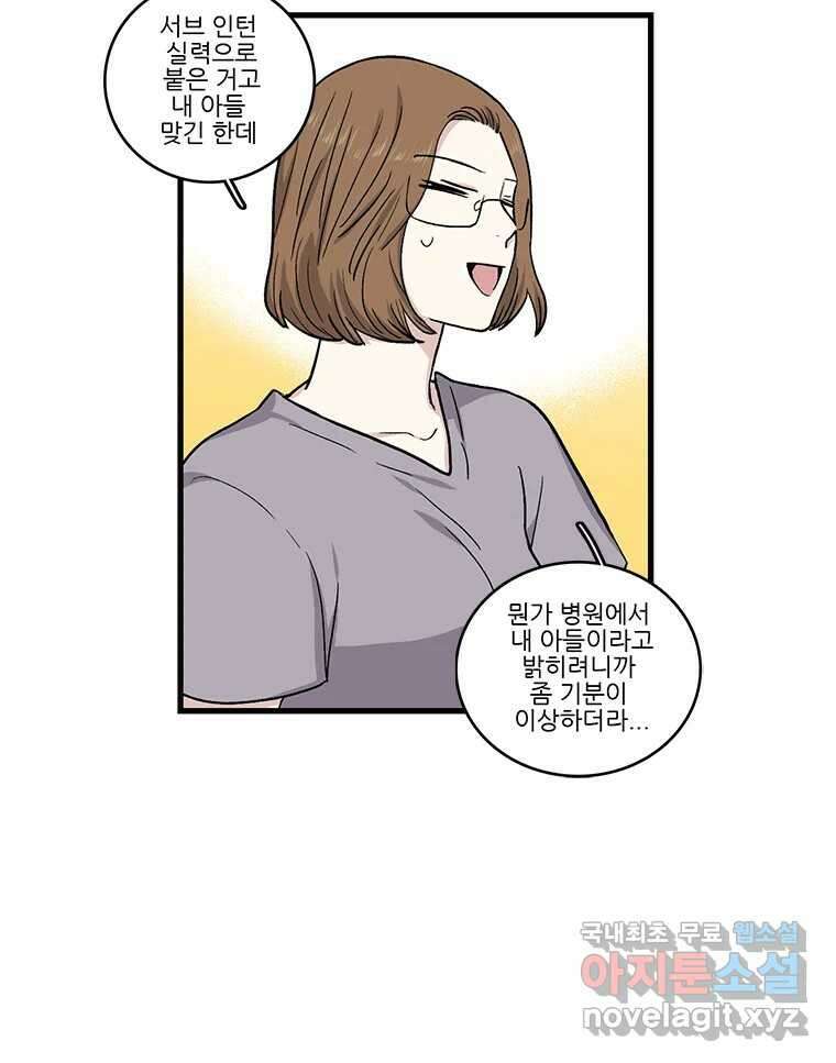 순정 히포크라테스 시즌5 15화 28
