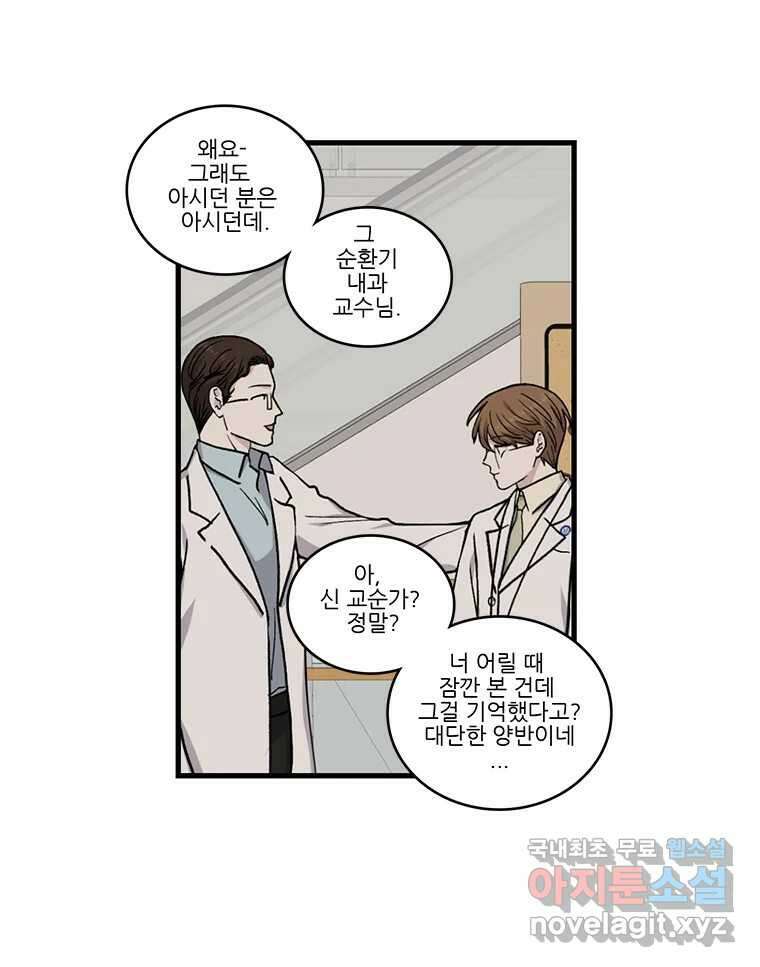 순정 히포크라테스 시즌5 15화 29