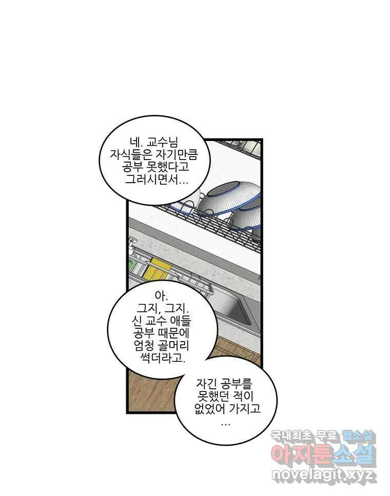순정 히포크라테스 시즌5 15화 30