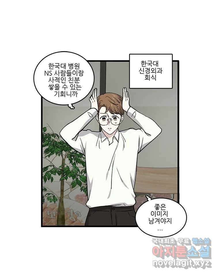 순정 히포크라테스 시즌5 15화 34