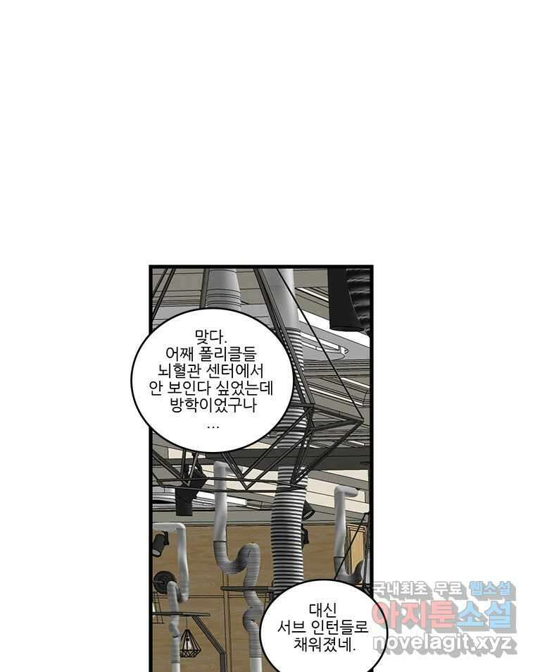 순정 히포크라테스 시즌5 15화 36