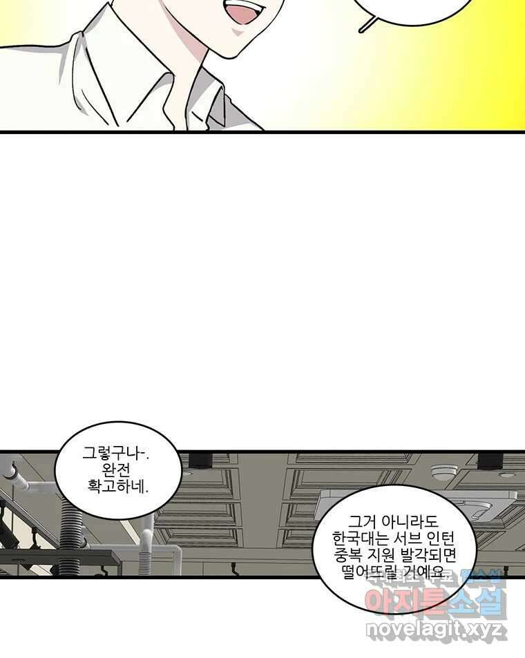 순정 히포크라테스 시즌5 15화 39