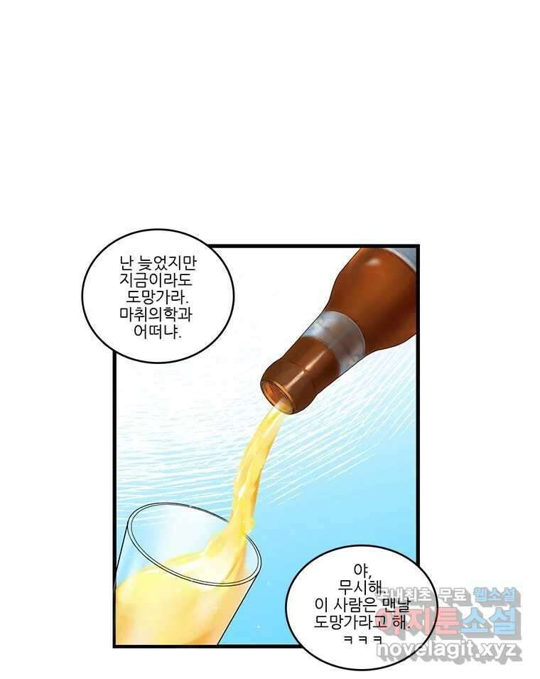 순정 히포크라테스 시즌5 15화 40