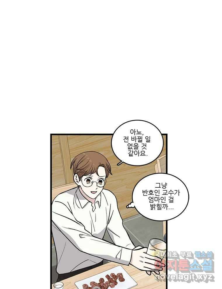 순정 히포크라테스 시즌5 15화 41