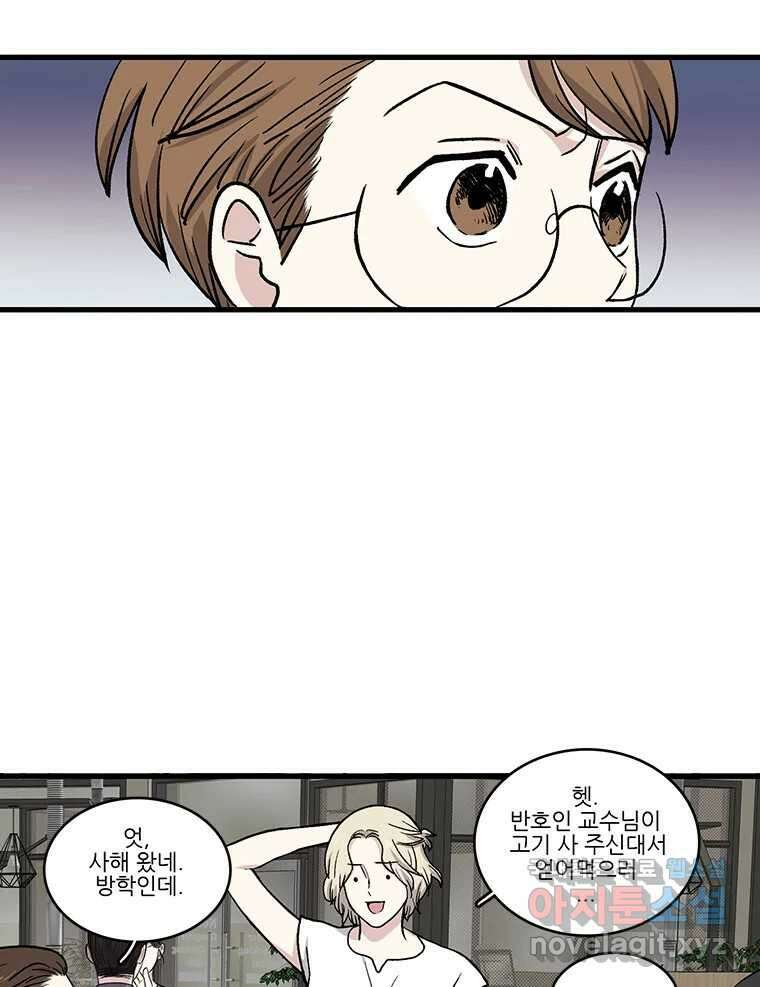 순정 히포크라테스 시즌5 15화 45
