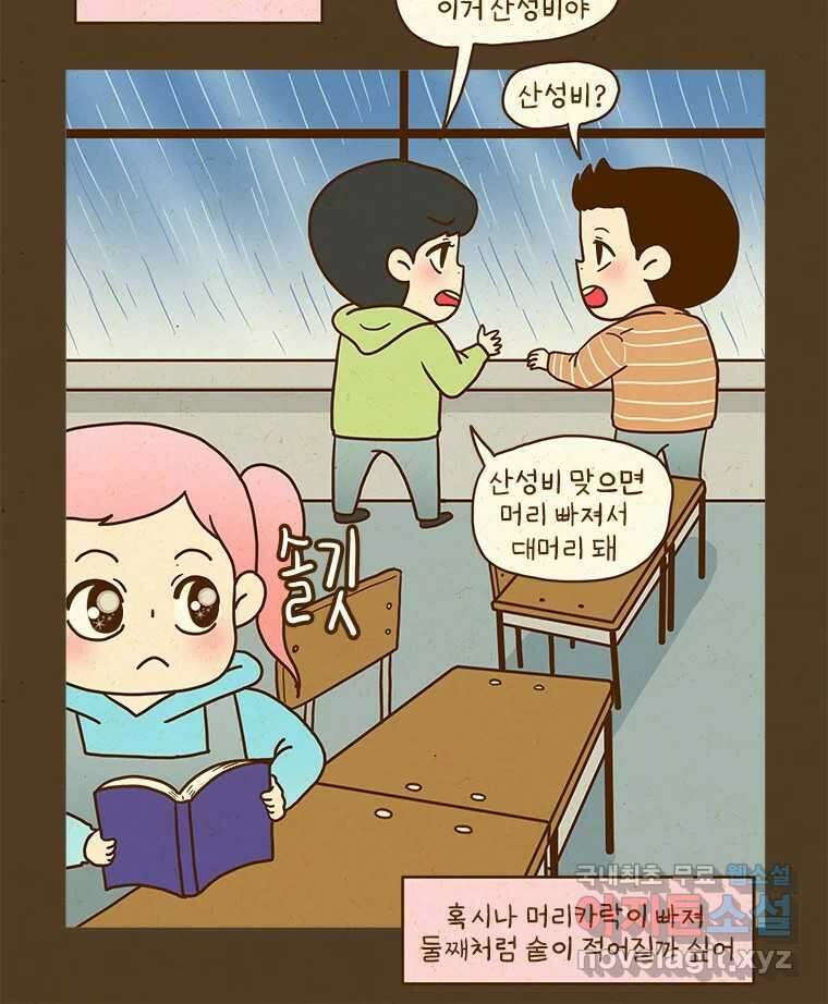 반지하셋방 309화 사랑의 매 7