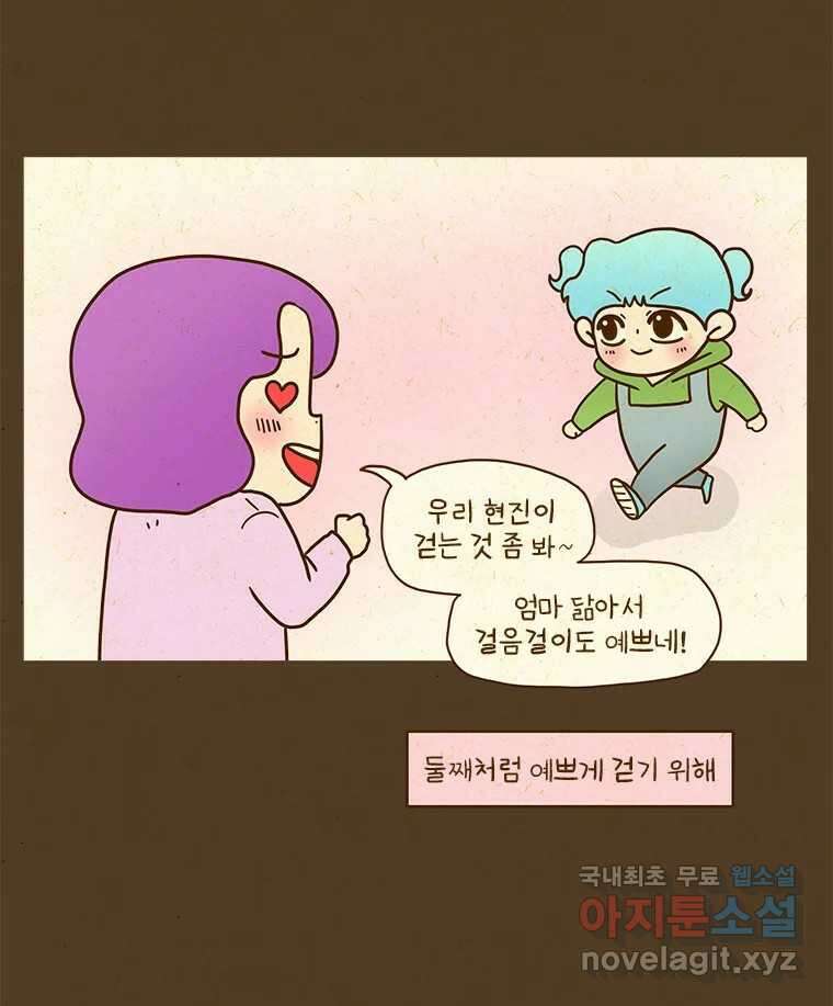반지하셋방 309화 사랑의 매 9