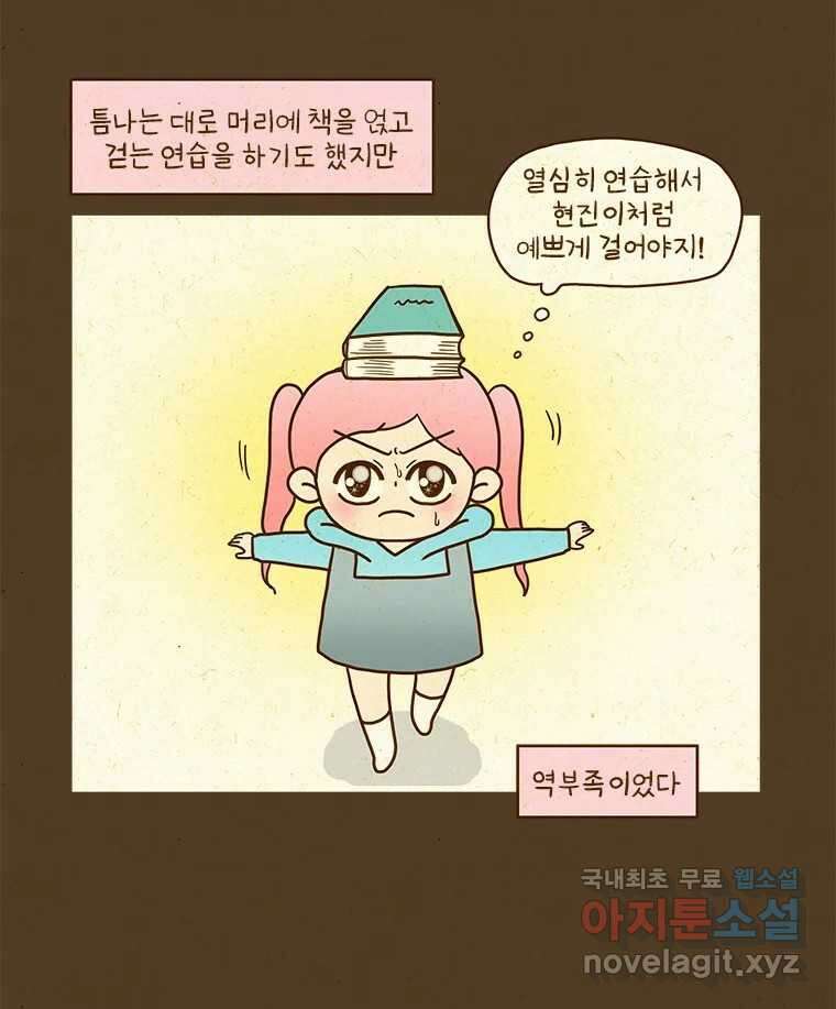 반지하셋방 309화 사랑의 매 10