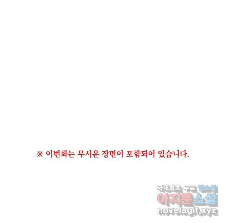 우리반 숙경이 86화 1