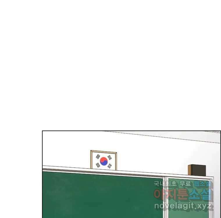 우리반 숙경이 86화 2