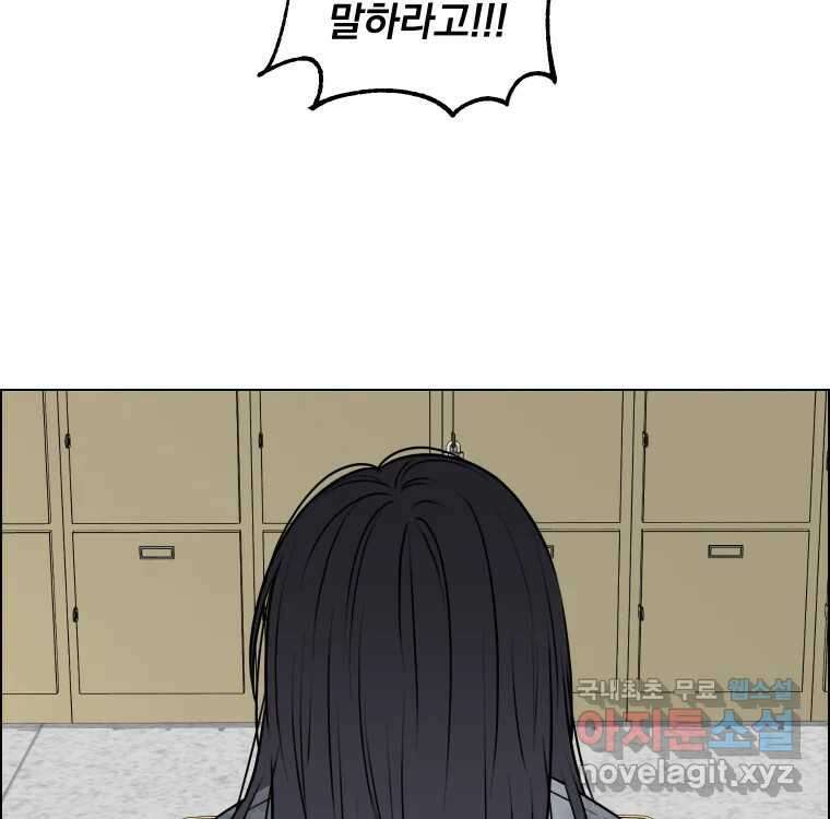 우리반 숙경이 86화 7