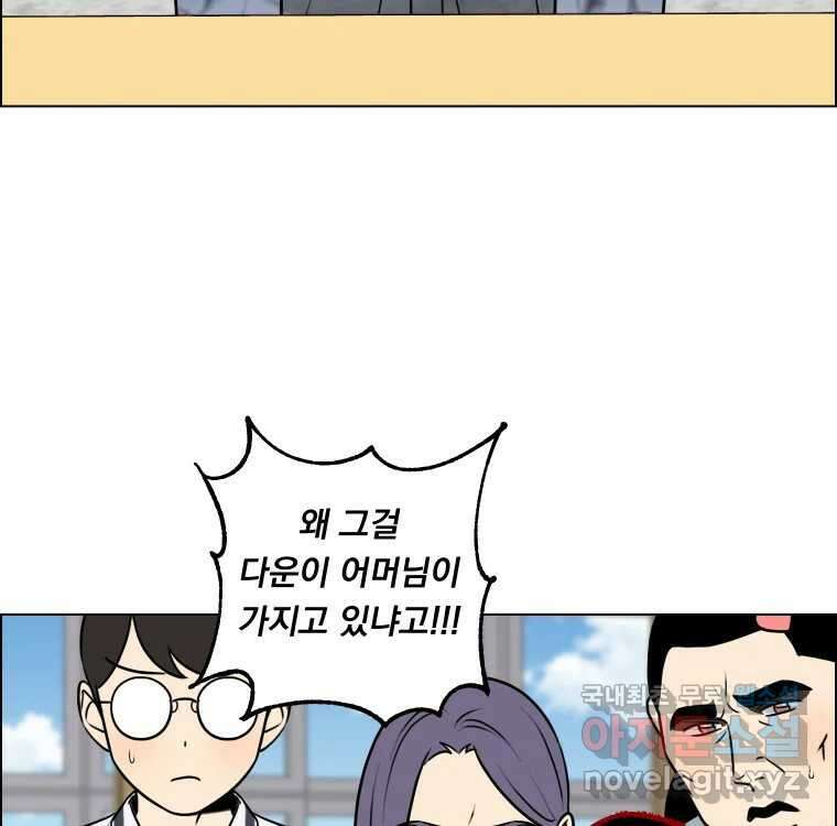 우리반 숙경이 86화 10