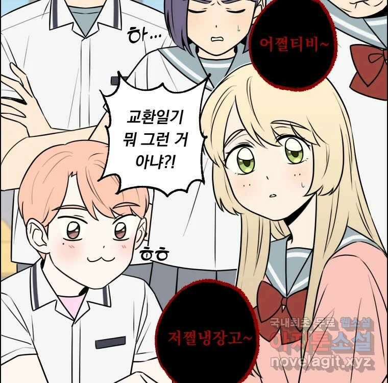 우리반 숙경이 86화 11