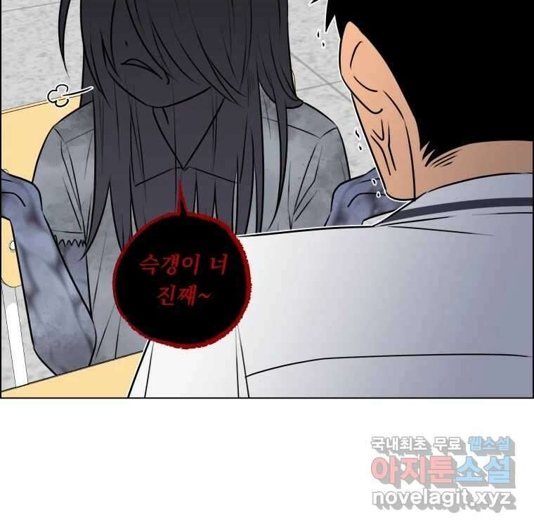 우리반 숙경이 86화 13