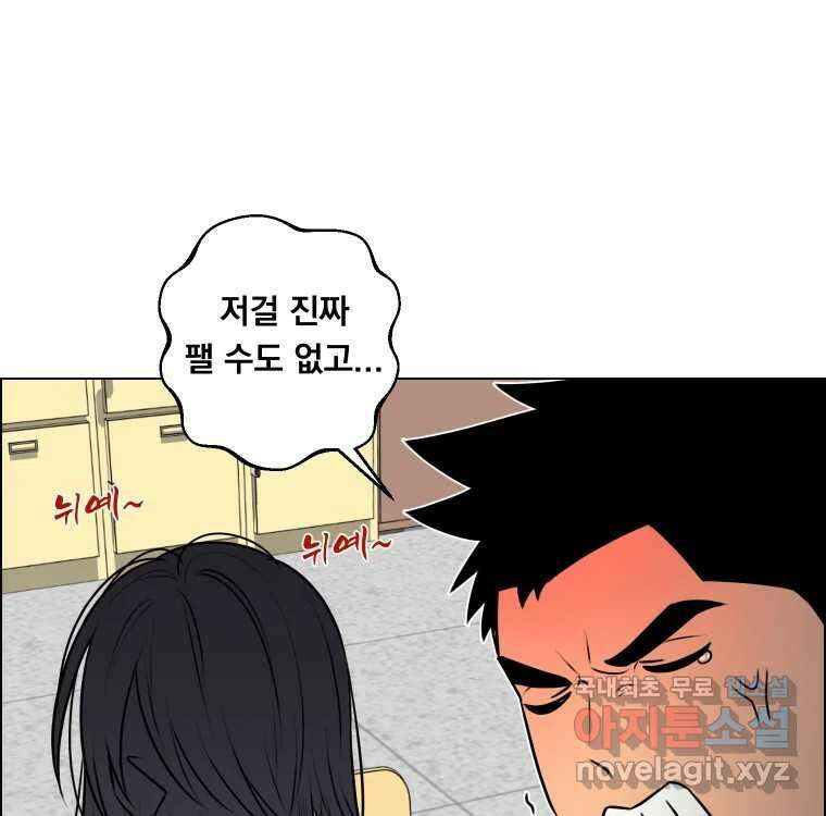 우리반 숙경이 86화 15
