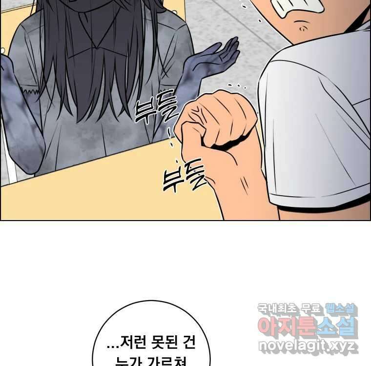 우리반 숙경이 86화 16