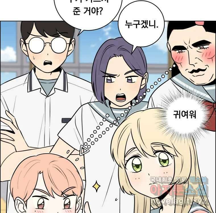 우리반 숙경이 86화 17