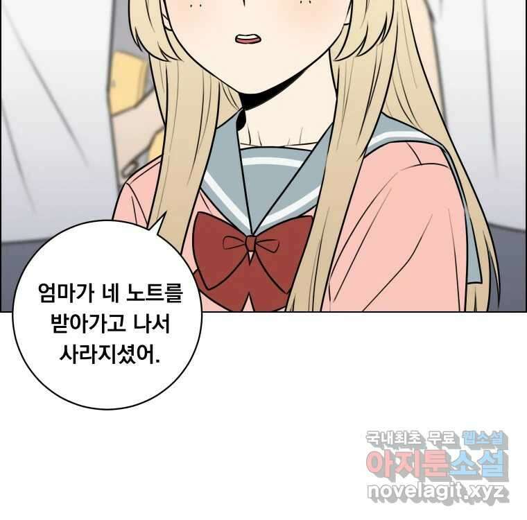 우리반 숙경이 86화 21