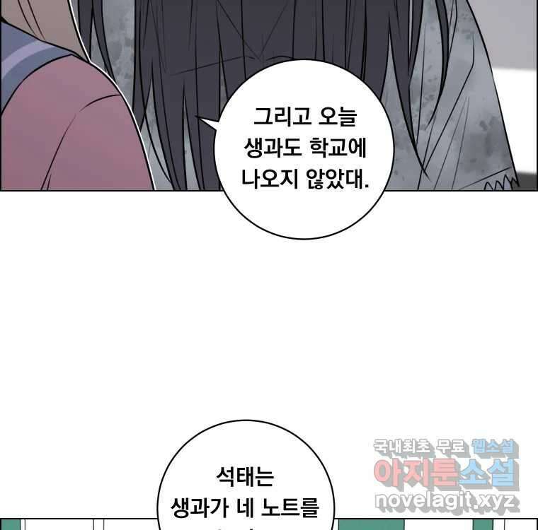 우리반 숙경이 86화 23