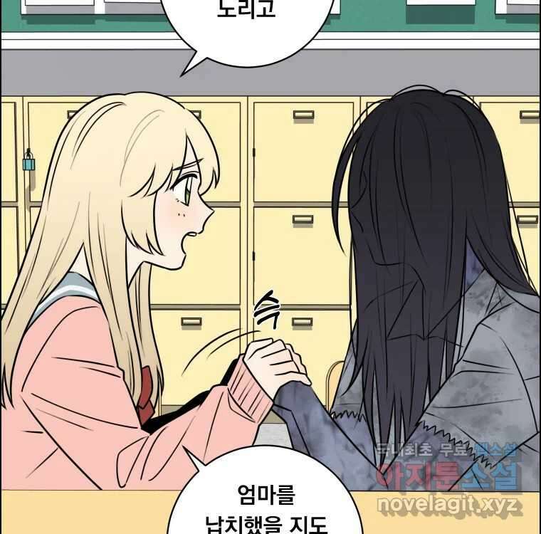 우리반 숙경이 86화 24