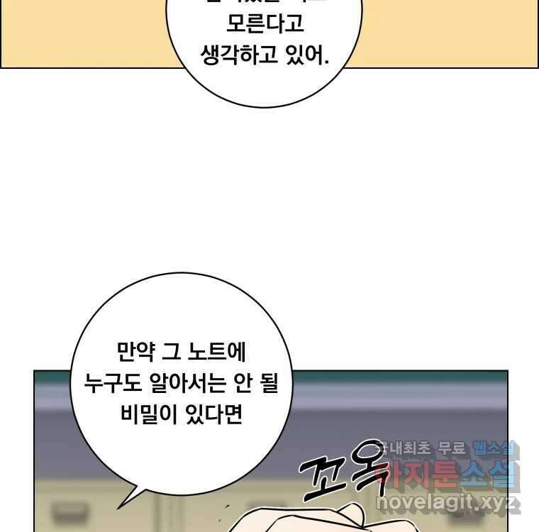 우리반 숙경이 86화 25