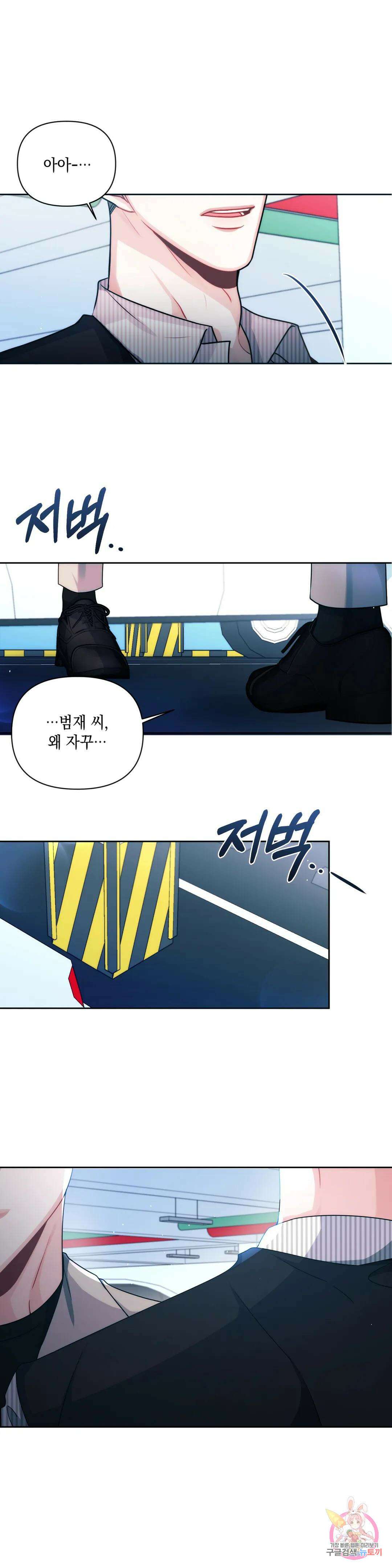 재회의 그림자 22화 2부 1화 1