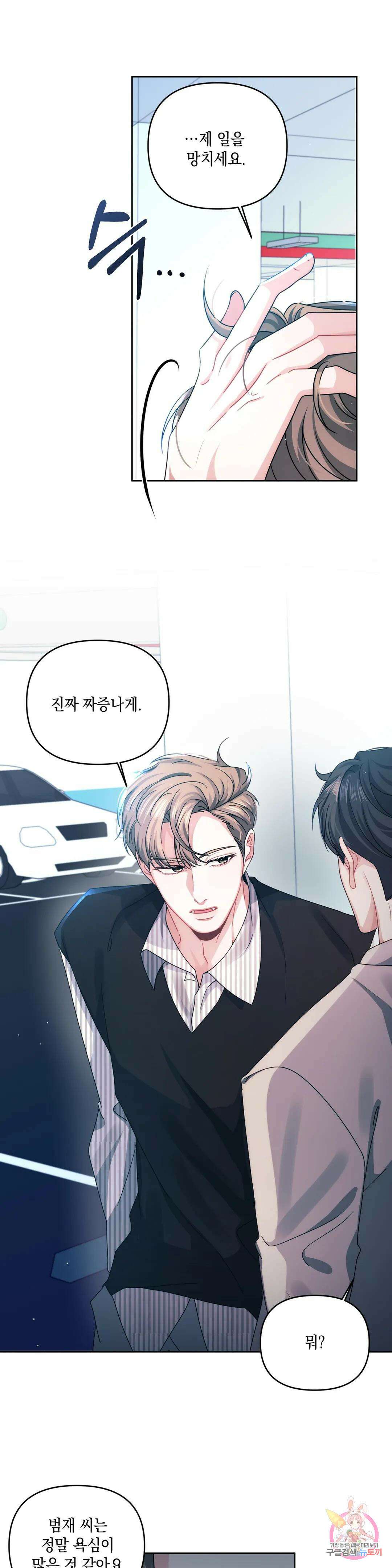 재회의 그림자 22화 2부 1화 2
