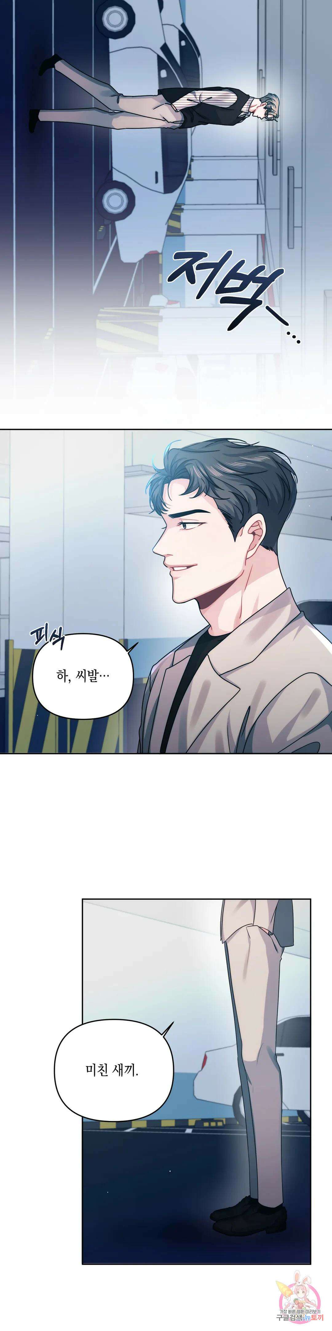 재회의 그림자 22화 2부 1화 8