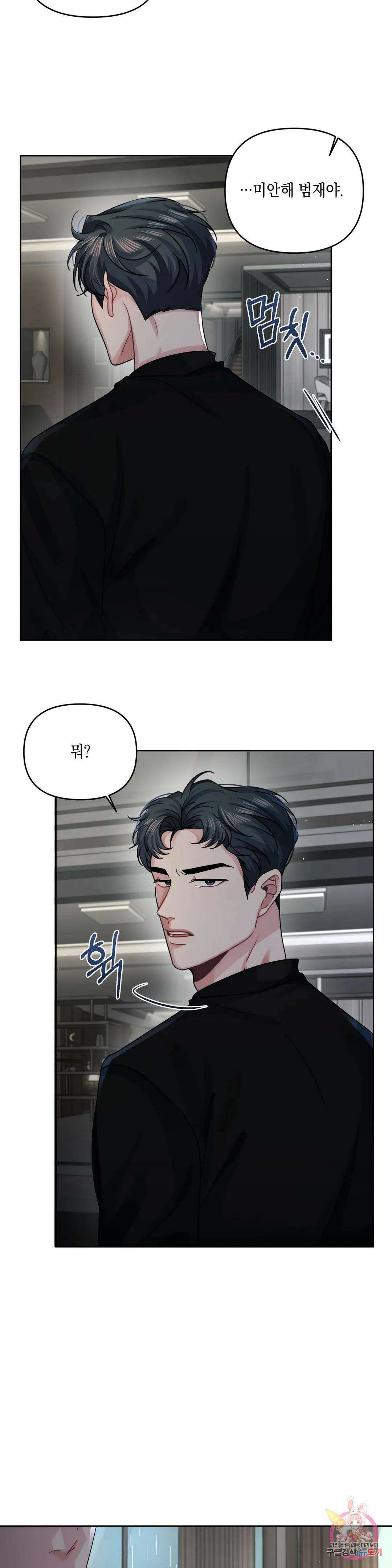 재회의 그림자 22화 2부 1화 17