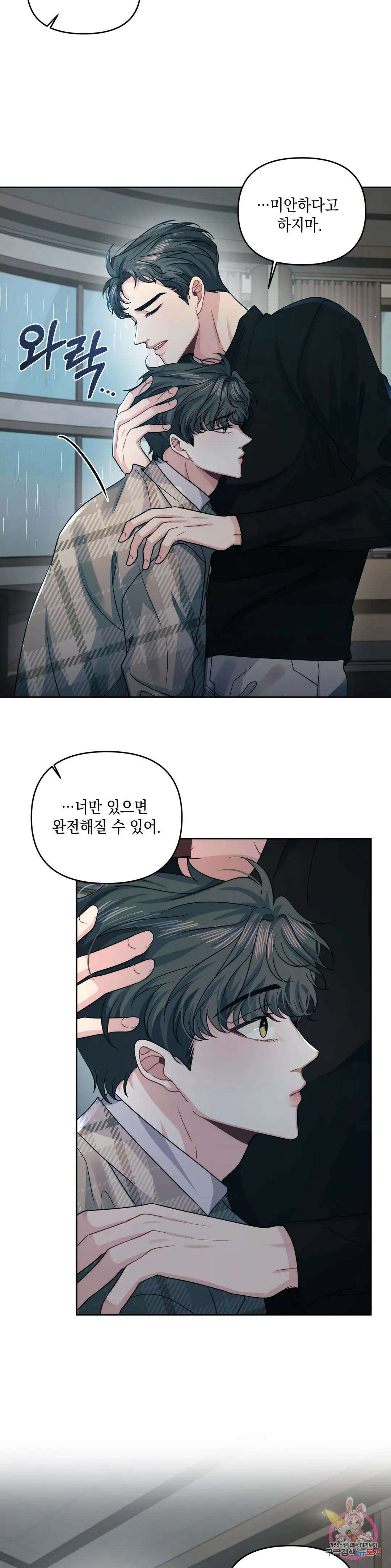 재회의 그림자 22화 2부 1화 22