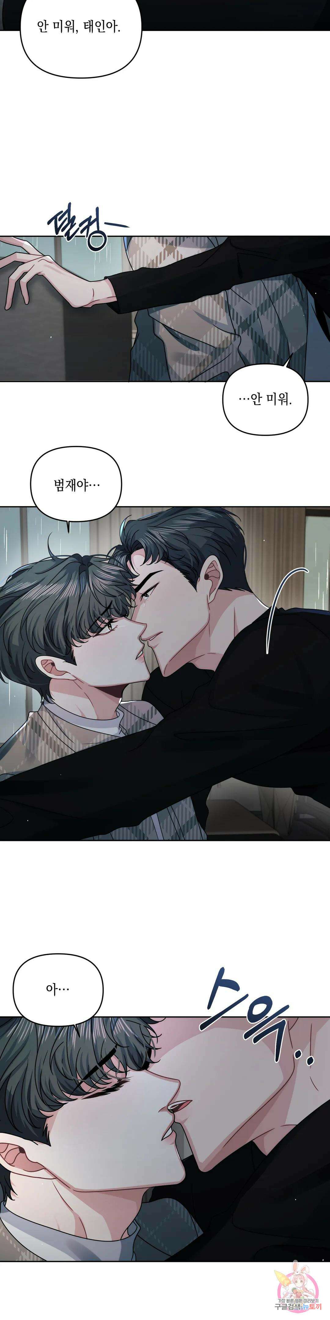 재회의 그림자 22화 2부 1화 25