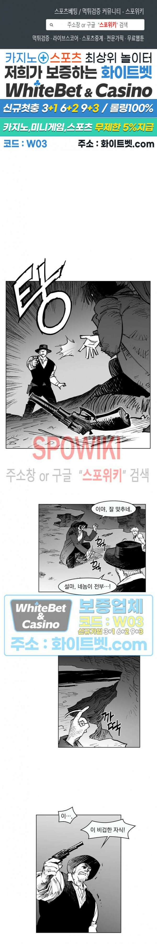 데드 오어 어라이브 15화 1