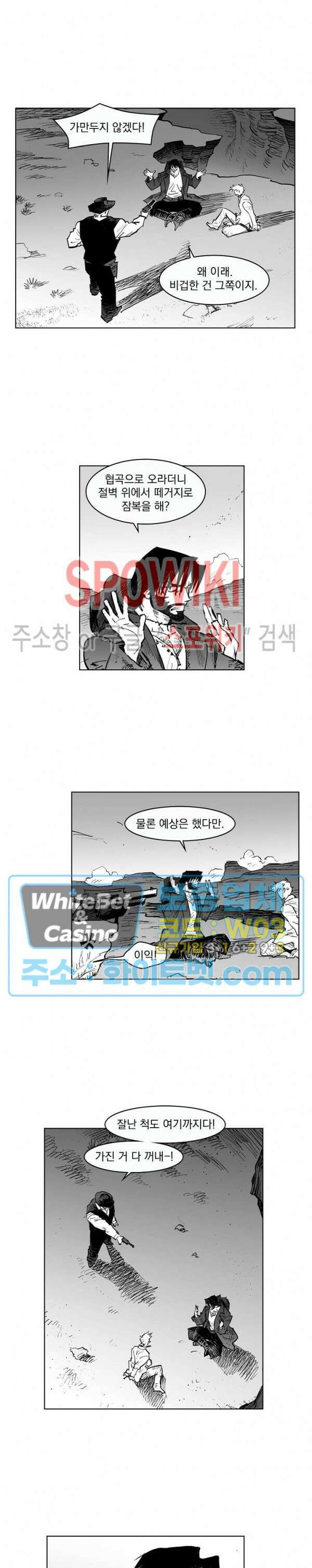 데드 오어 어라이브 15화 2