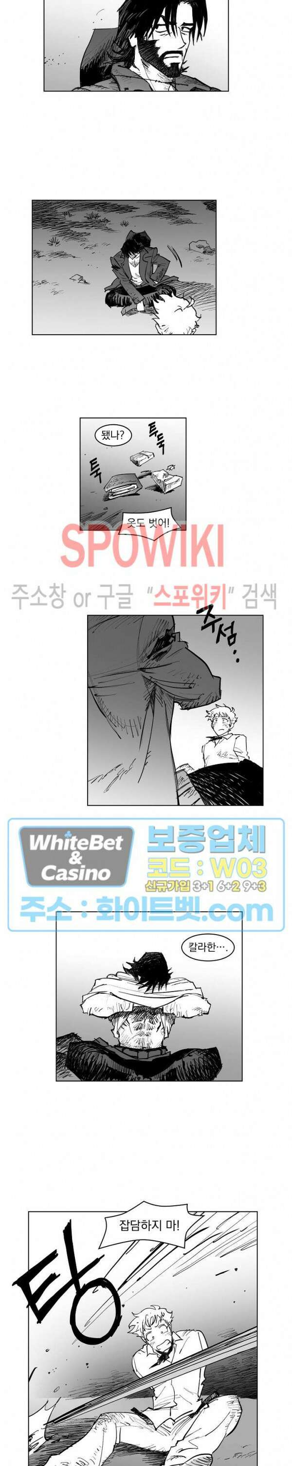 데드 오어 어라이브 15화 3