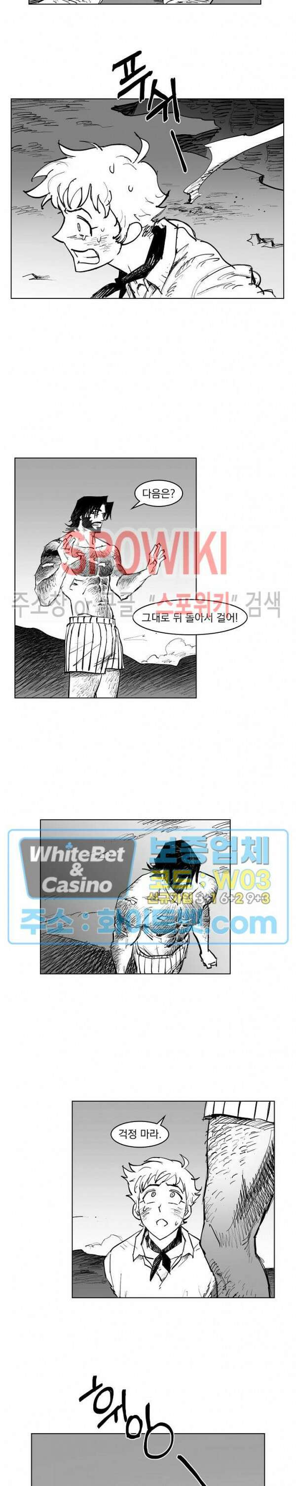 데드 오어 어라이브 15화 4